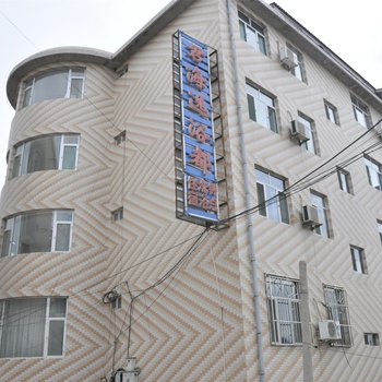 忻州君海逸浴都住宿
