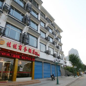 阳朔佳佳商务酒店酒店提供图片