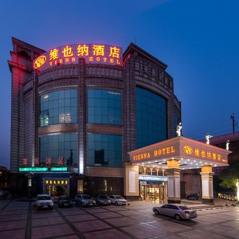 维也纳酒店(广州广佛路口店)