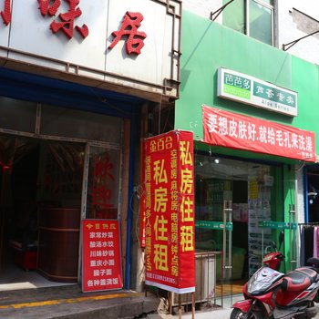 金百合宾馆(西安田家湾店)