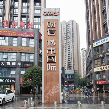 重庆素兰Home公寓(金龙路分店)酒店提供图片