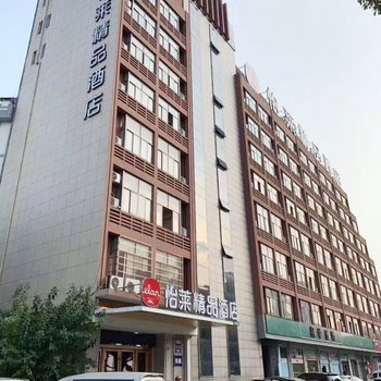 怡莱酒店(绍兴坂湖公园店)酒店提供图片