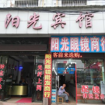 仙桃阳光宾馆酒店提供图片