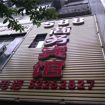 开县588商务宾馆酒店提供图片