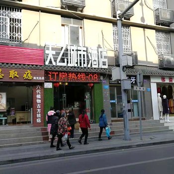 天乙城市酒店(南充人民南路店)