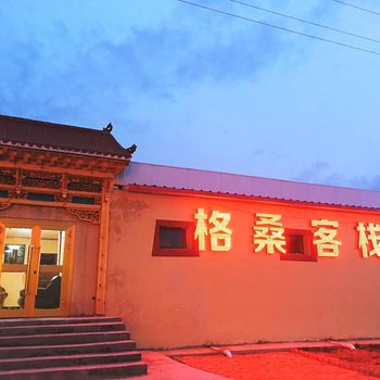 海南藏族青海湖格桑客栈酒店提供图片