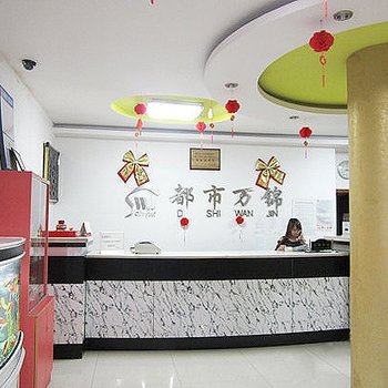 都市万锦宾馆（黄山火车站店）酒店提供图片