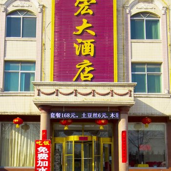 青州金宏大酒店酒店提供图片