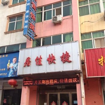 沁阳居佳快捷宾馆酒店提供图片