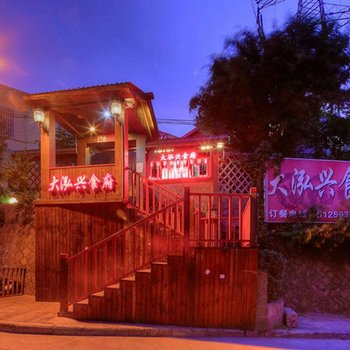 厦门大泓兴客栈