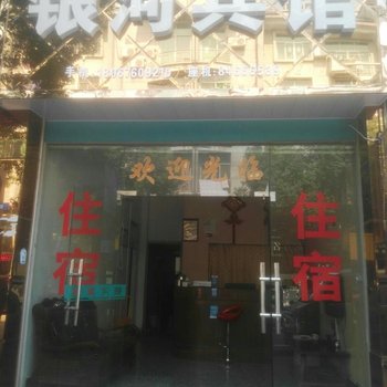 磐安银河宾馆酒店提供图片