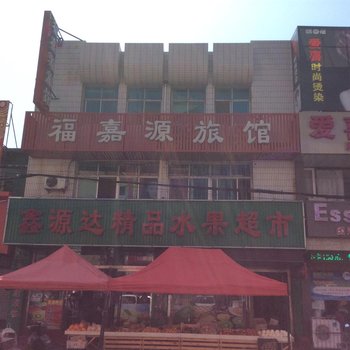 东港福嘉源旅馆酒店提供图片