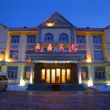 亚布力滑雪场云鼎宾馆酒店提供图片
