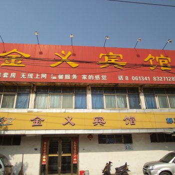 淮安金义宾馆酒店提供图片