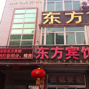 徐水东方宾馆酒店提供图片