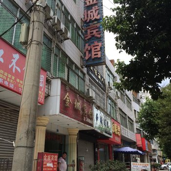 西昌金城宾馆酒店提供图片