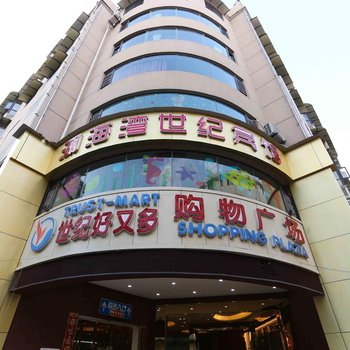 绵阳澜海湾世纪宾馆