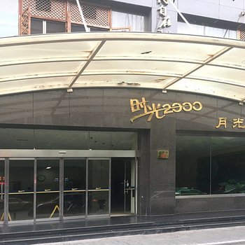 西安穿越古城普通公寓酒店提供图片