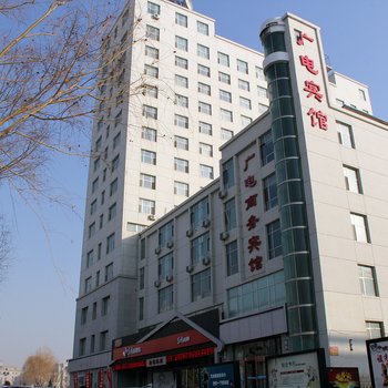 白银广电商务宾馆酒店提供图片