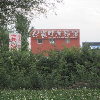 大名怡家时尚宾馆
