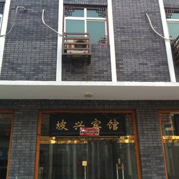 野三坡坡兴宾馆酒店提供图片