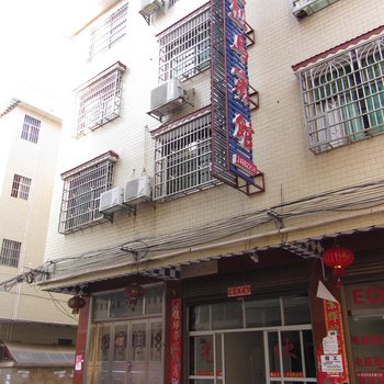 攸县火烈鸟宾馆