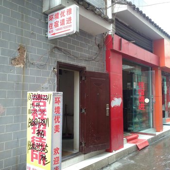 黔西吉祥招待所酒店提供图片