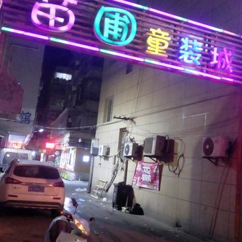 平潭soha兵哥青年旅社酒店提供图片