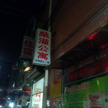 广州燊溢公寓酒店提供图片