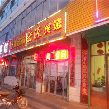 岢岚宏源宾馆