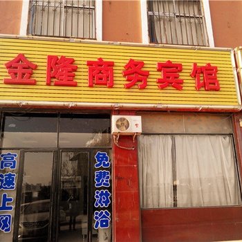 神木金隆商务宾馆酒店提供图片