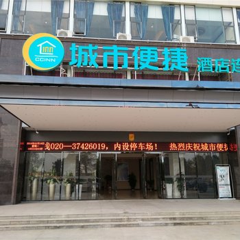 城市便捷酒店(河池大化店)酒店提供图片