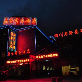 香格里拉惠怡商务酒店酒店提供图片