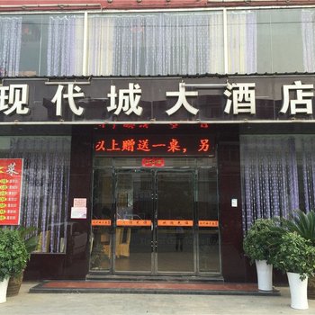 瑞昌现代城大酒店酒店提供图片