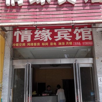 郑州龙湖情缘宾馆