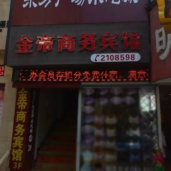 自贡晨汇商务宾馆酒店提供图片