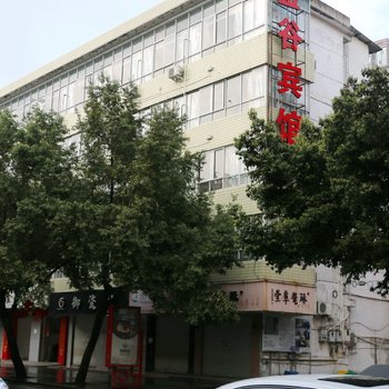 德化金谷宾馆