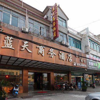 南通蓝天商务酒店酒店提供图片