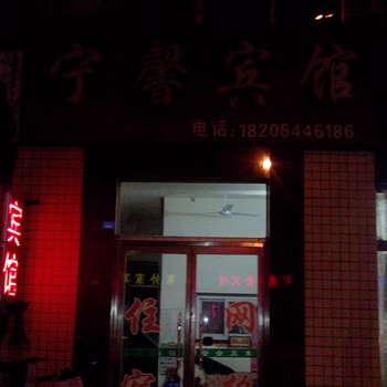 寿光宁馨宾馆酒店提供图片