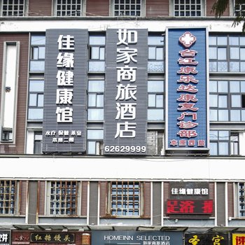 如家商旅酒店(福州八一七中路三坊七巷茶亭店)酒店提供图片