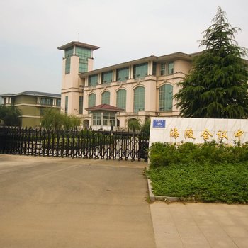 南京海陵会议中心酒店提供图片