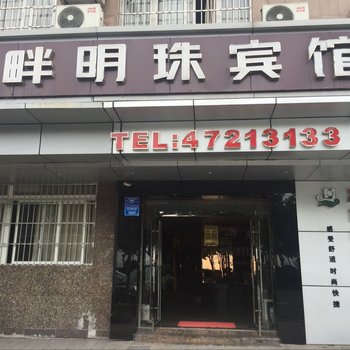重庆江畔明珠宾馆酒店提供图片