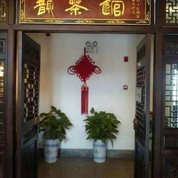 上栗县小南京时尚宾馆酒店提供图片