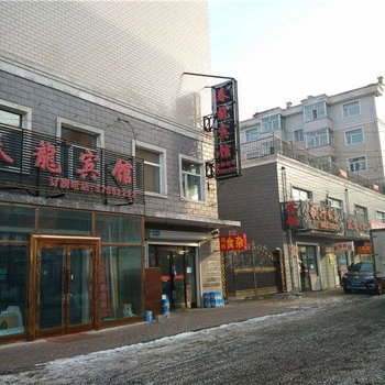 巴彦春龙宾馆