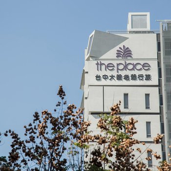 台中大毅老爷行旅