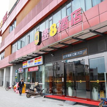 速8酒店(武汉盘龙城人和天地店)