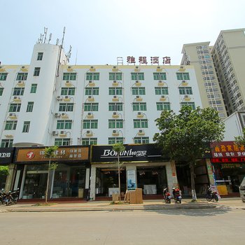 海口雅程酒店