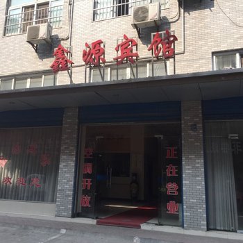 仙桃鑫源宾馆酒店提供图片