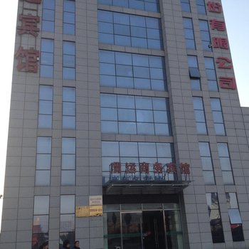 渭南渭运商务宾馆
