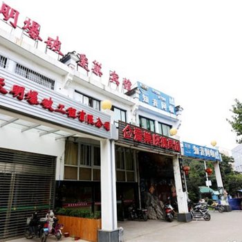 滁州爱巢快捷宾馆